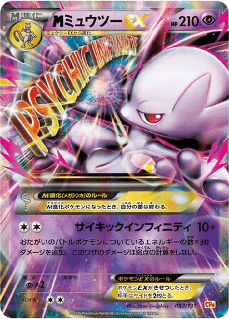 M Mewtwo EX