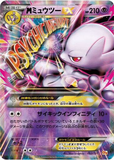 M Mewtwo EX