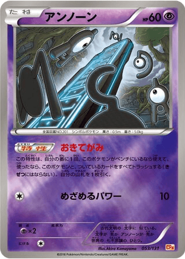 Unown