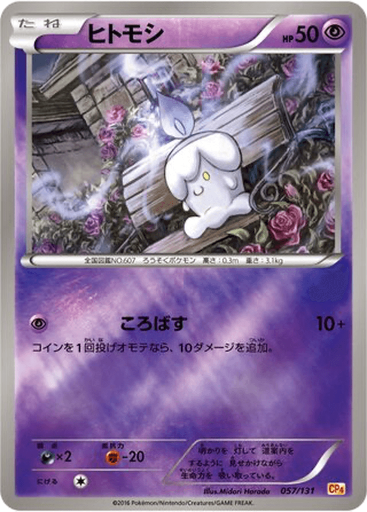 Litwick