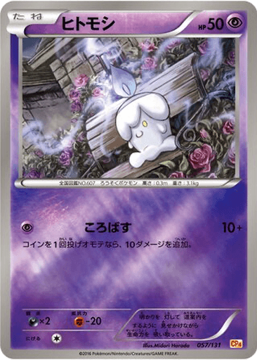 Litwick