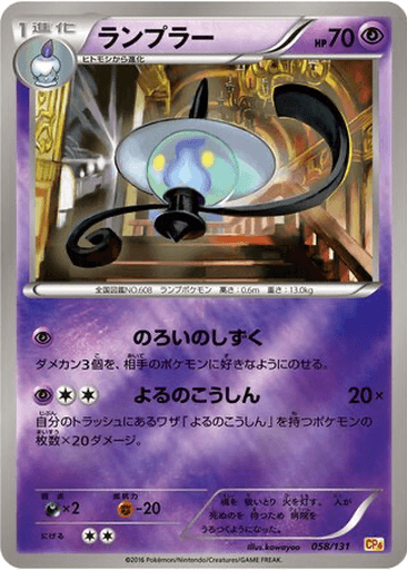 Lampent