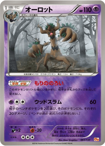 Trevenant