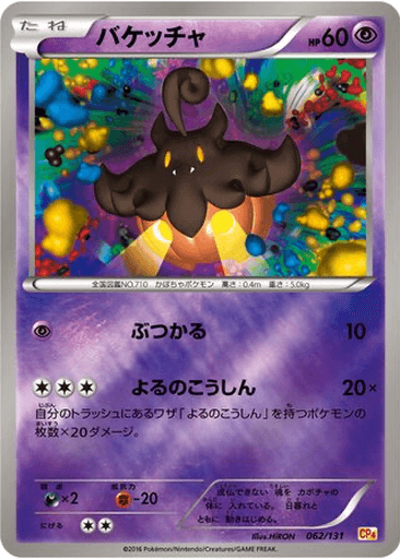 Pumpkaboo