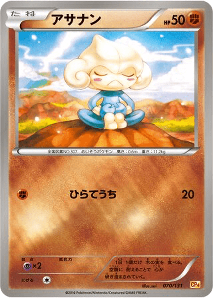 Meditite