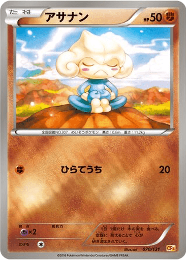 Meditite