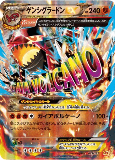 Primal Groudon EX