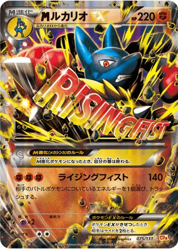 M Lucario EX