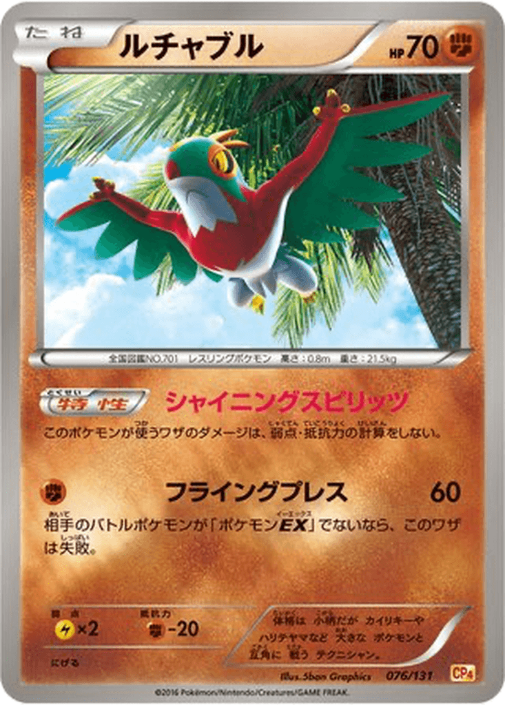 Hawlucha