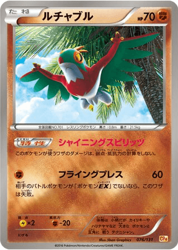 Hawlucha