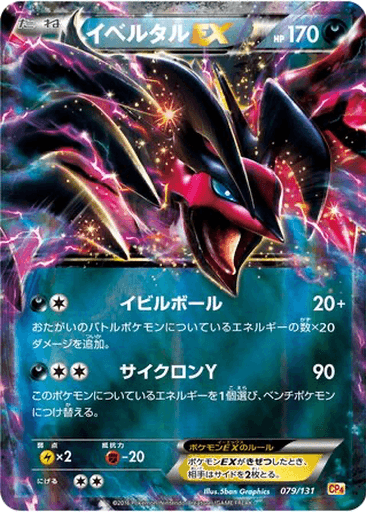 Yveltal EX