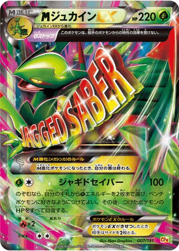 M Sceptile EX