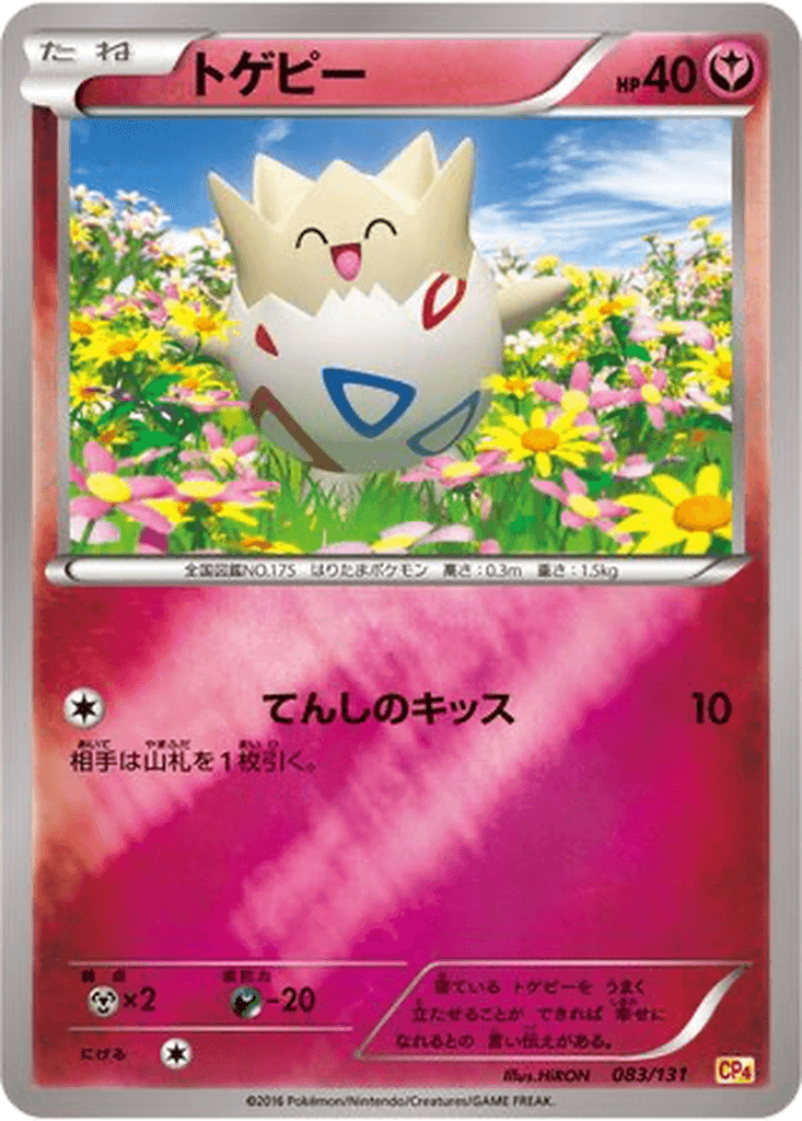 Togepi