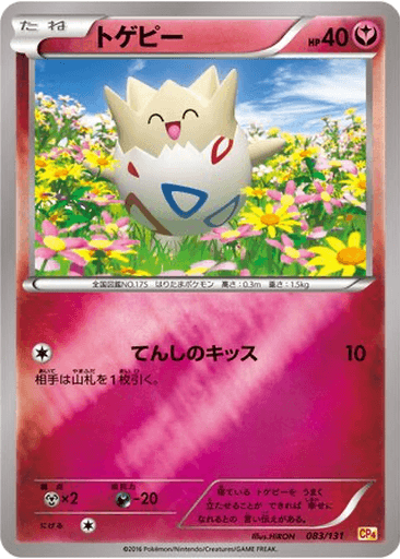 Togepi