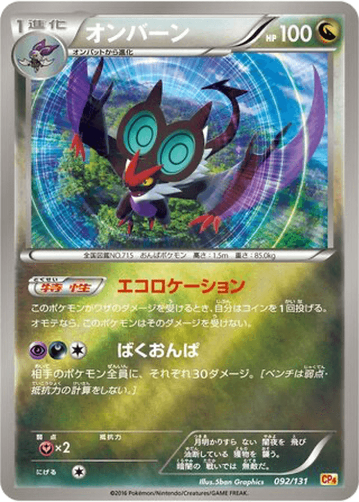 Noivern