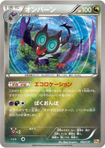 Noivern