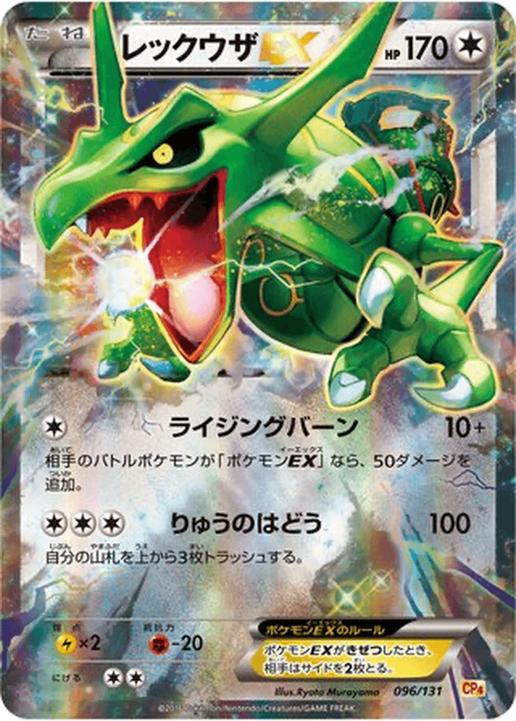 Rayquaza EX