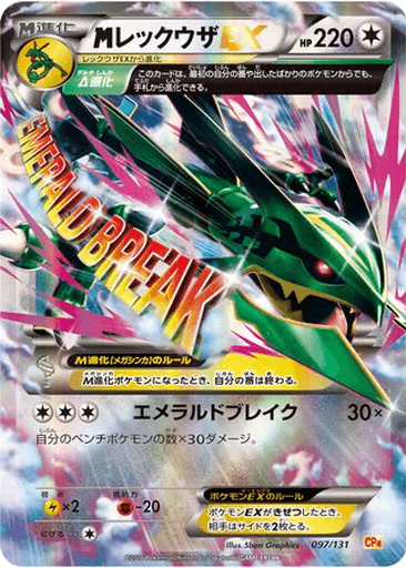 M Rayquaza EX