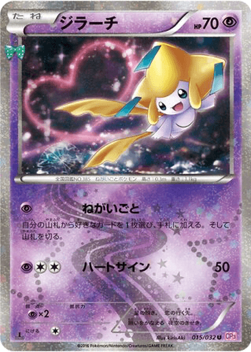 Jirachi