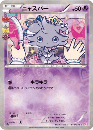 Espurr