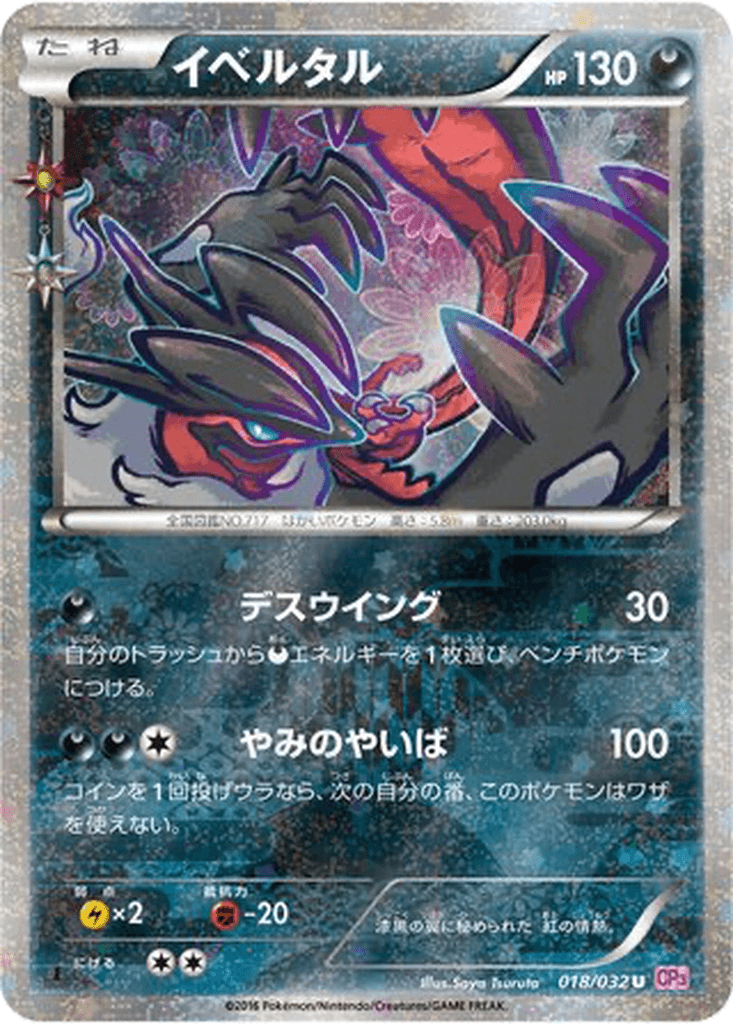 Yveltal