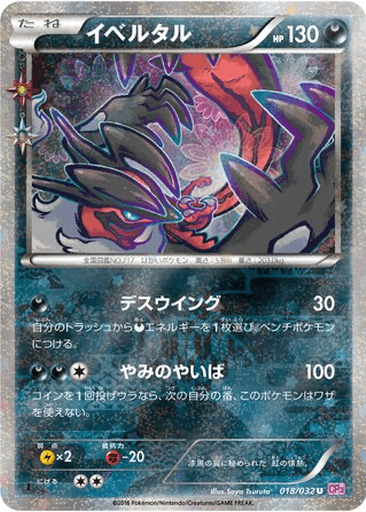 Yveltal