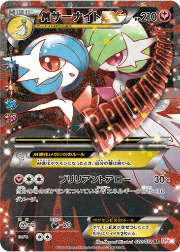 M Gardevoir EX