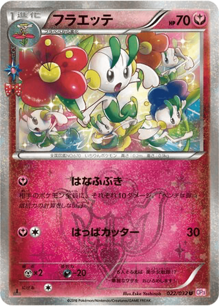 Floette