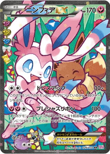 Sylveon EX