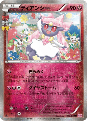 Diancie