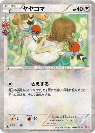 Fletchling
