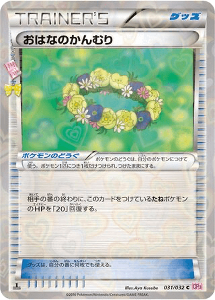 Floral Crown