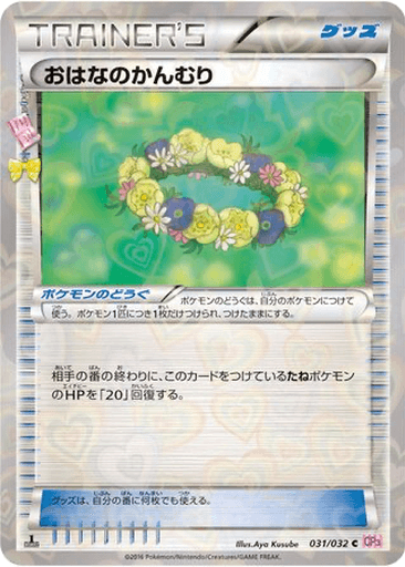 Floral Crown