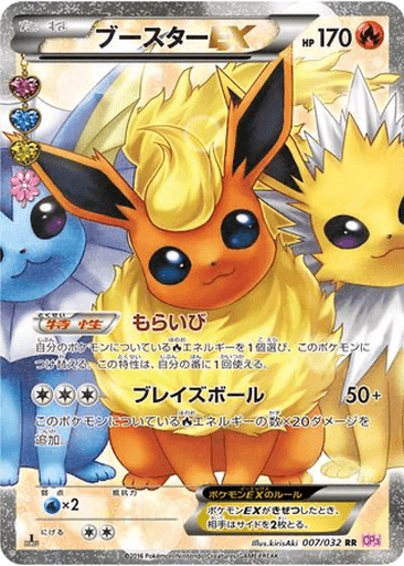 Flareon EX