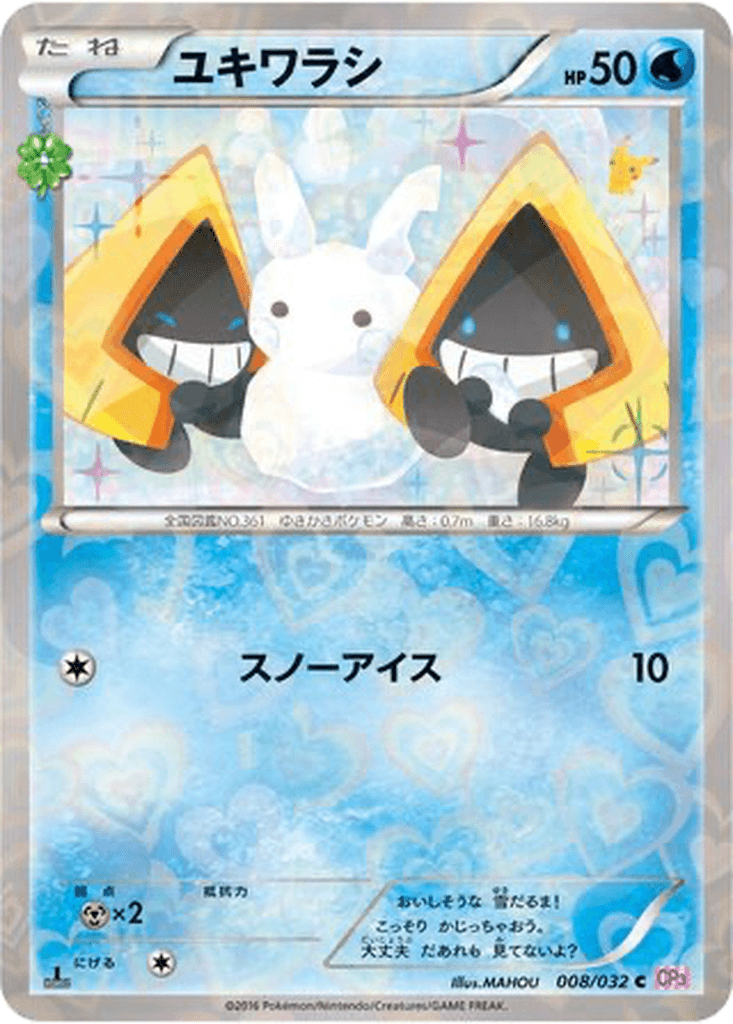Snorunt