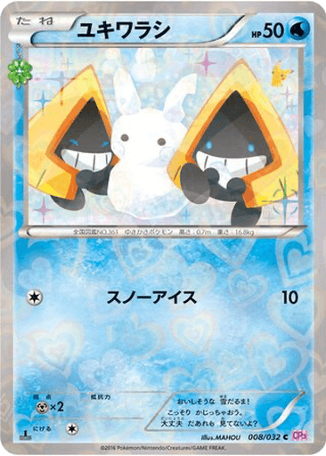 Snorunt