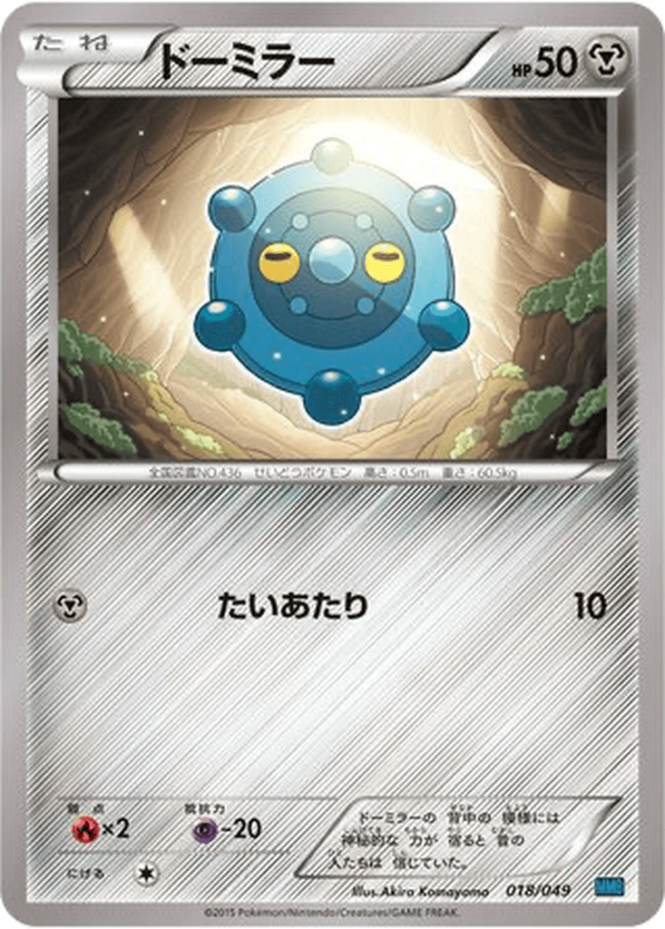 Bronzor