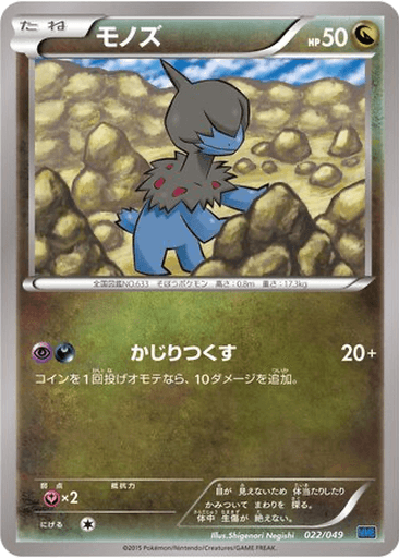 Deino