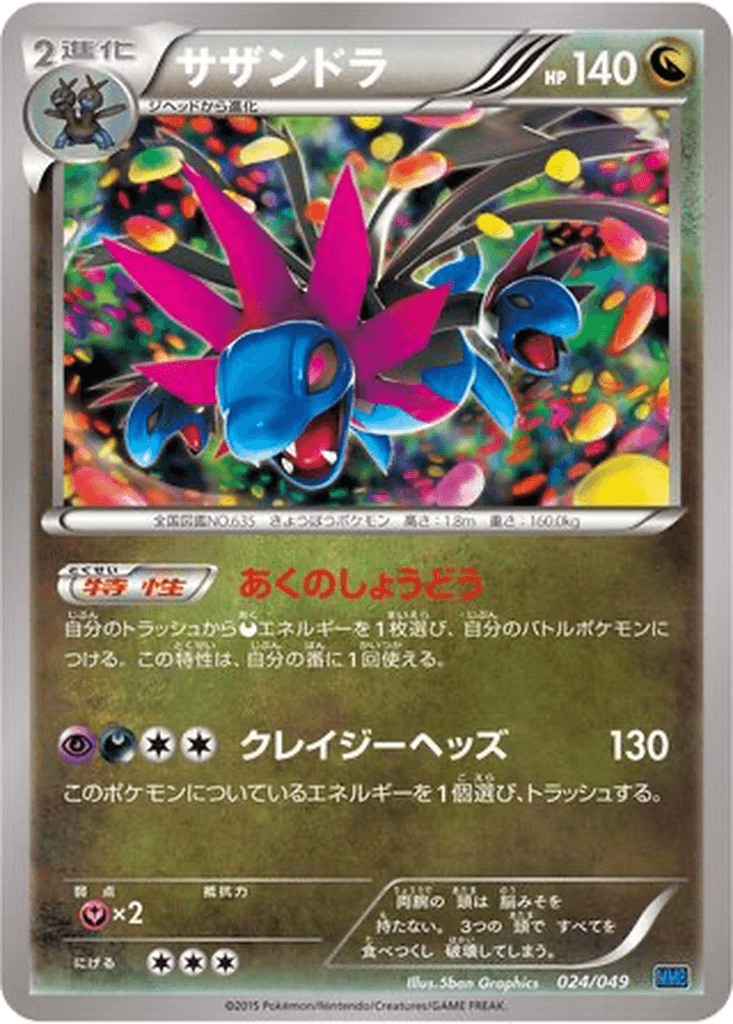 Hydreigon