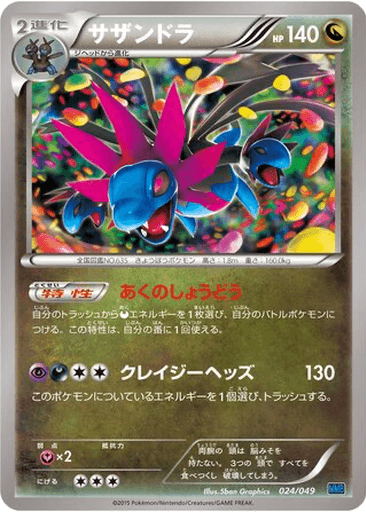 Hydreigon