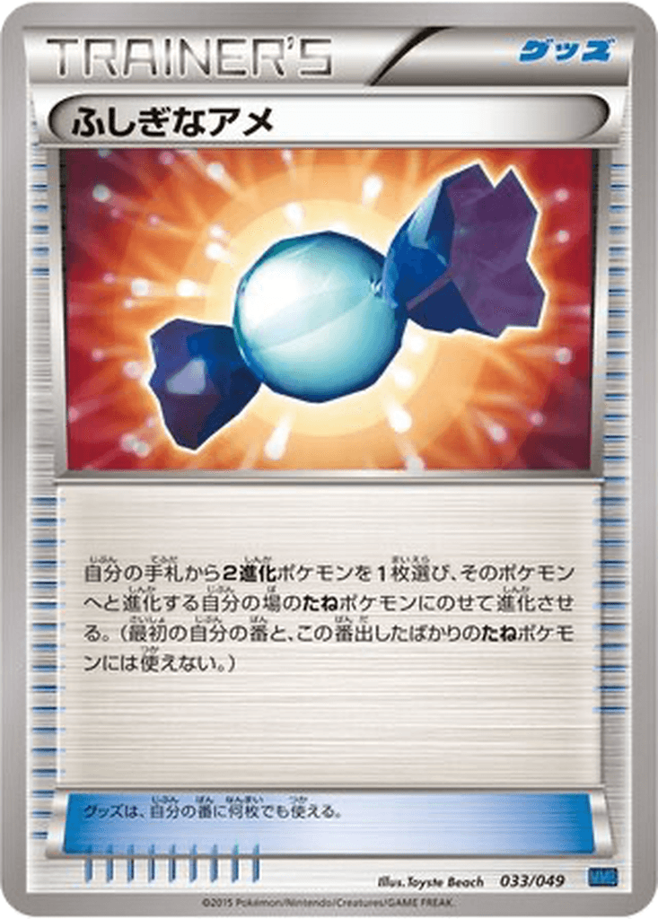 Rare Candy