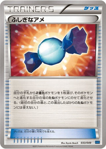 Rare Candy