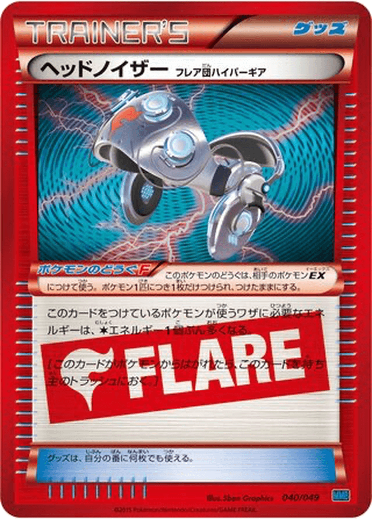 Head Ringer (Team Flare Hyper Gear)