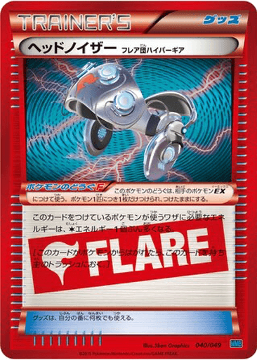 Head Ringer (Team Flare Hyper Gear)