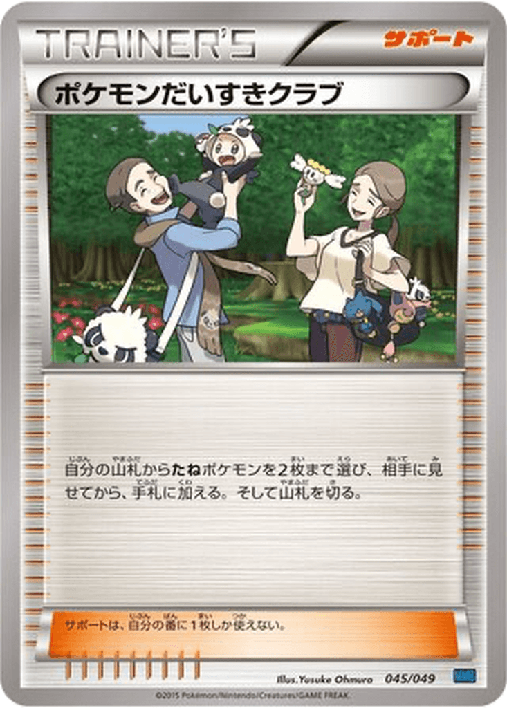 Pokémon Fan Club
