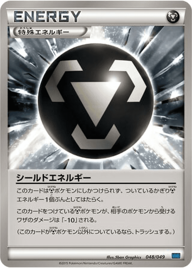 Shield Energy