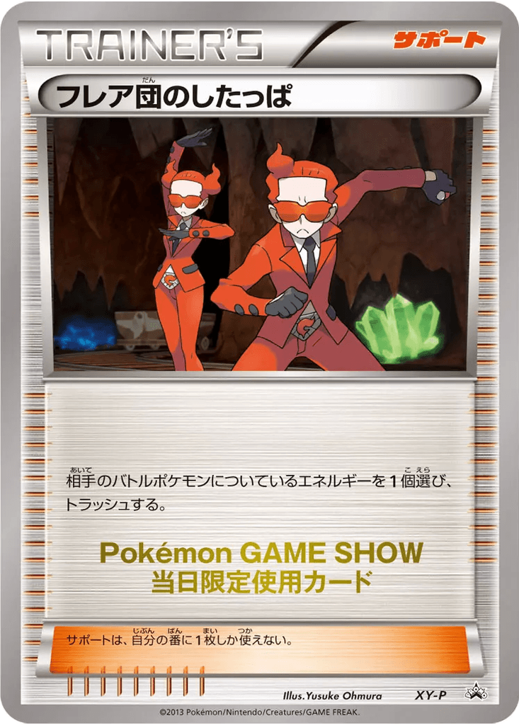 Team Flare Grunt