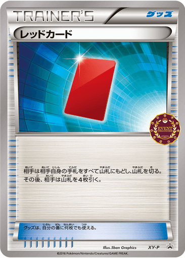 Red Card