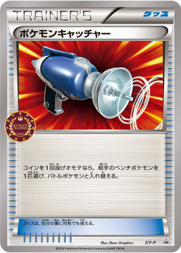 Pokémon Catcher