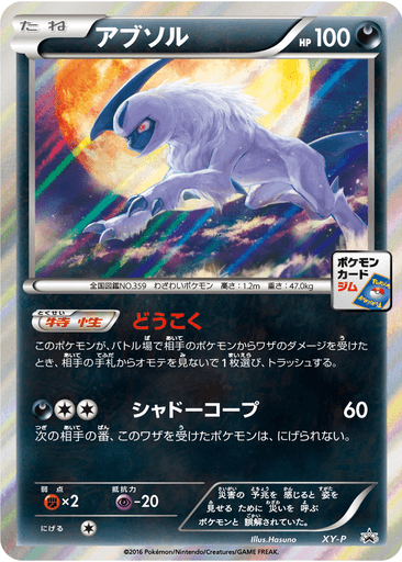 Absol